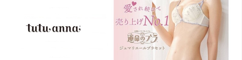 これは可愛い! そんなソックス、インナー、ルームウエアが欲しい!情報サイト